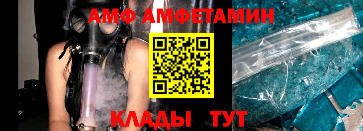 АМФЕТАМИН Розовый Вышний Волочёк