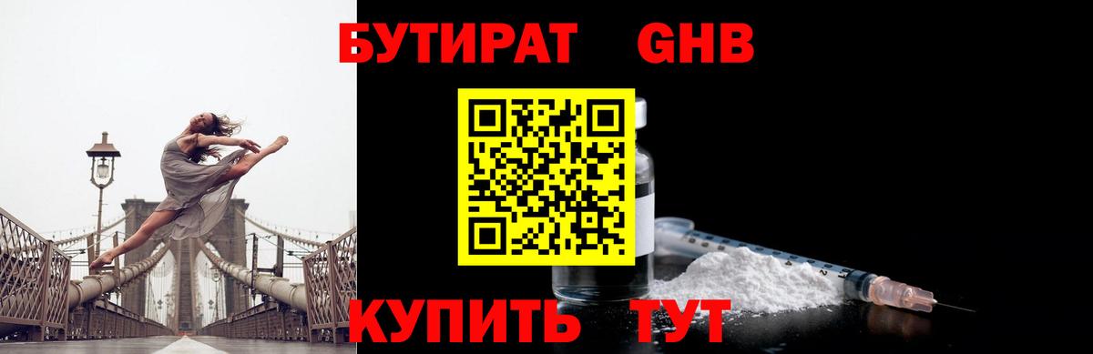 Вышний Волочёк  БУТИРАТ буратино  Вход с VPN 