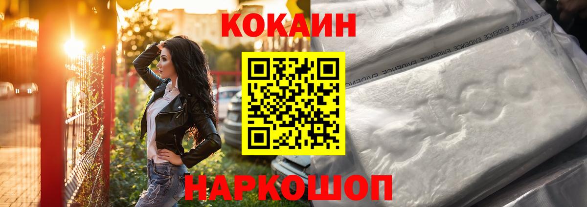 Кокаин Колумбийский Вышний Волочёк