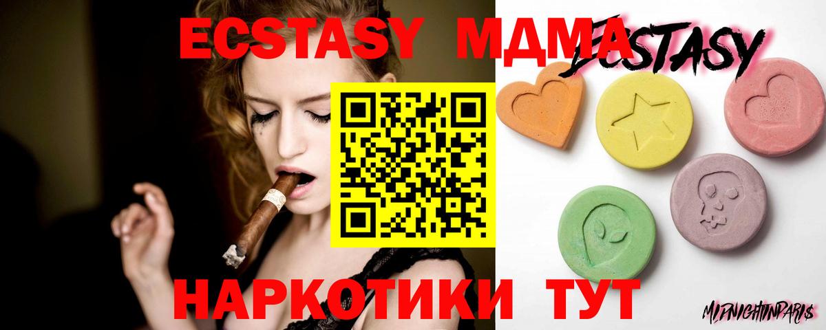 Вышний Волочёк  Ecstasy VHQ  Вход с VPN 