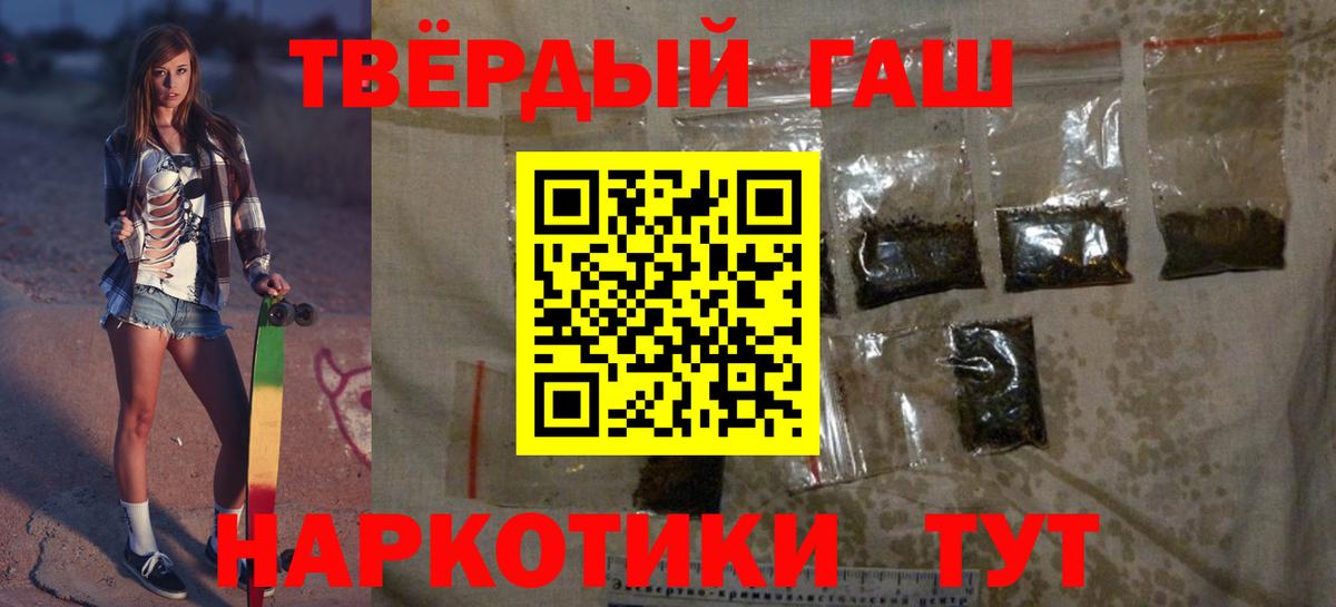 Вышний Волочёк  Гашиш хэш  ГАШИШ Ice-O-Lator  Вход с VPN 