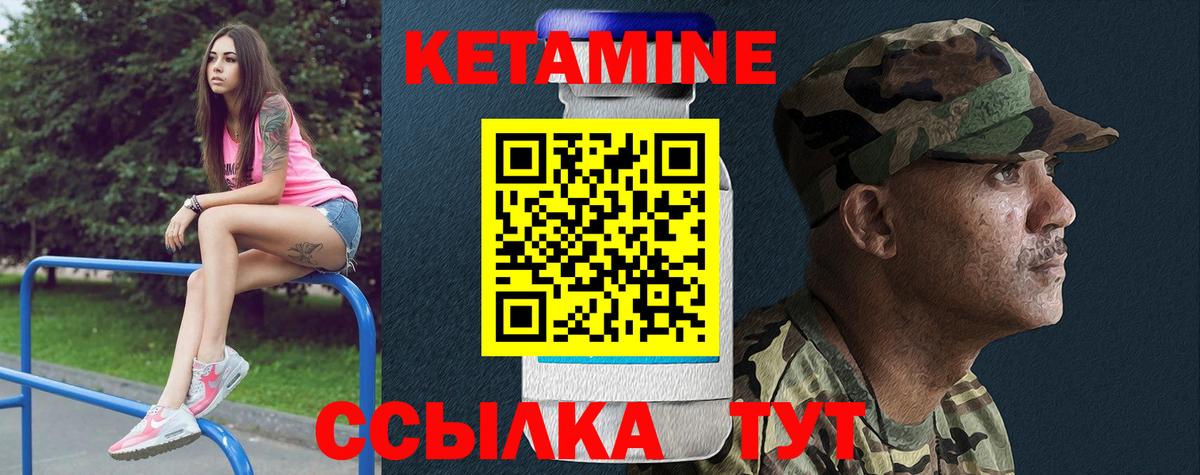 Кетамин VHQ  Вход с VPN  площадка как зайти  Вышний Волочёк 