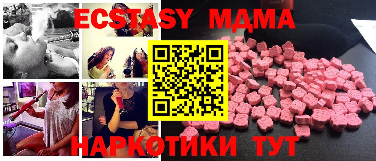 MDMA crystal  Вход с VPN  MDMA VHQ  MDMA  Вышний Волочёк 