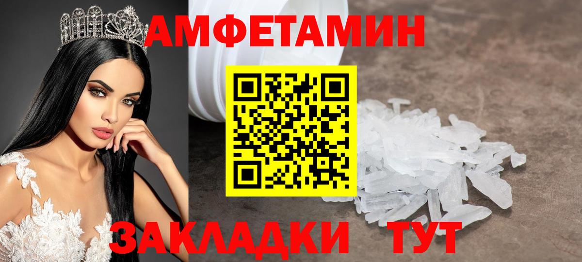 Вышний Волочёк  Первитин Methamphetamine  Вход с VPN  Первитин Methamphetamine 