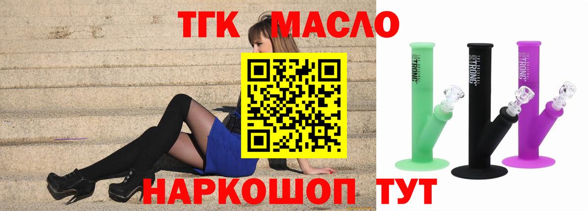 ТГК концентрат Вышний Волочёк