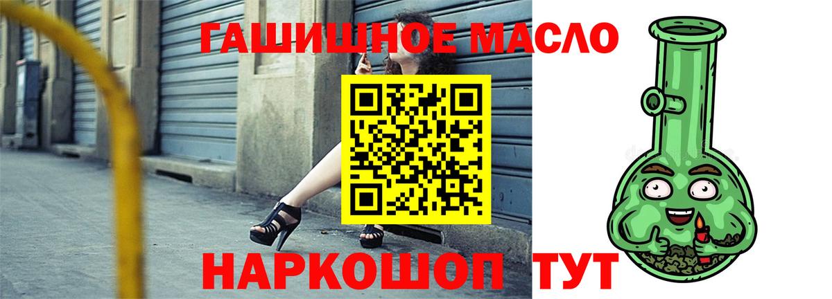 ТГК THC oil  Вход с VPN  Вышний Волочёк  OMG вход  ТГК Wax 