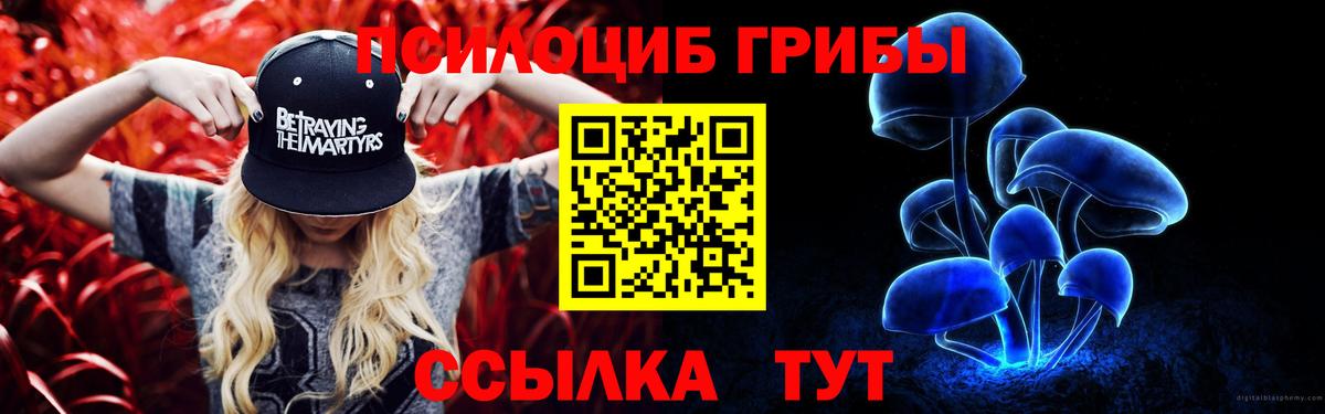 Галлюциногенные грибы Magic Shrooms  Вход с VPN  Псилоцибиновые грибы Magic Shrooms  Вышний Волочёк 