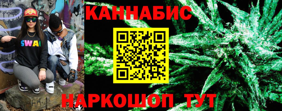 Канабис Ganja Вышний Волочёк